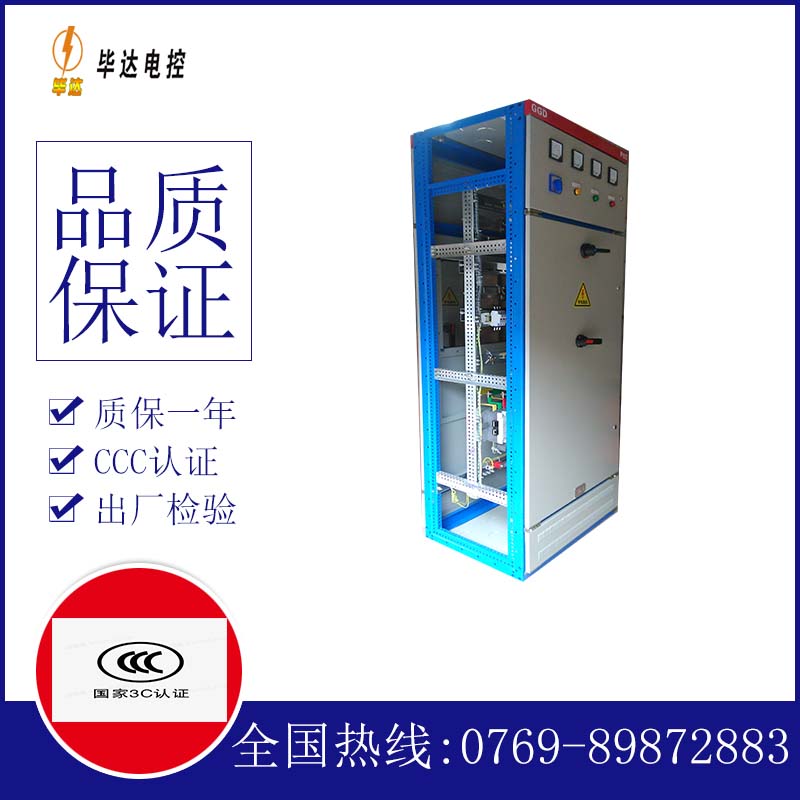 新和GGD固定式开关柜