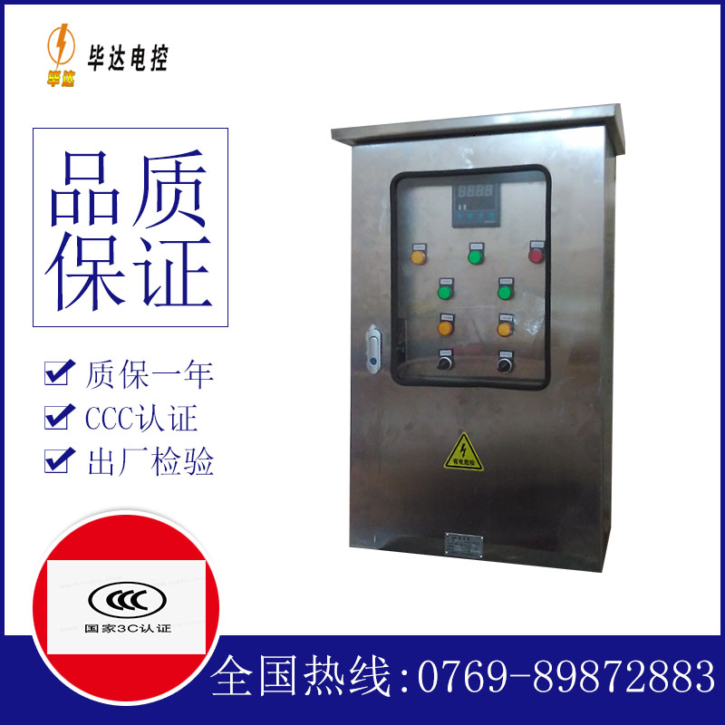 新和控制箱