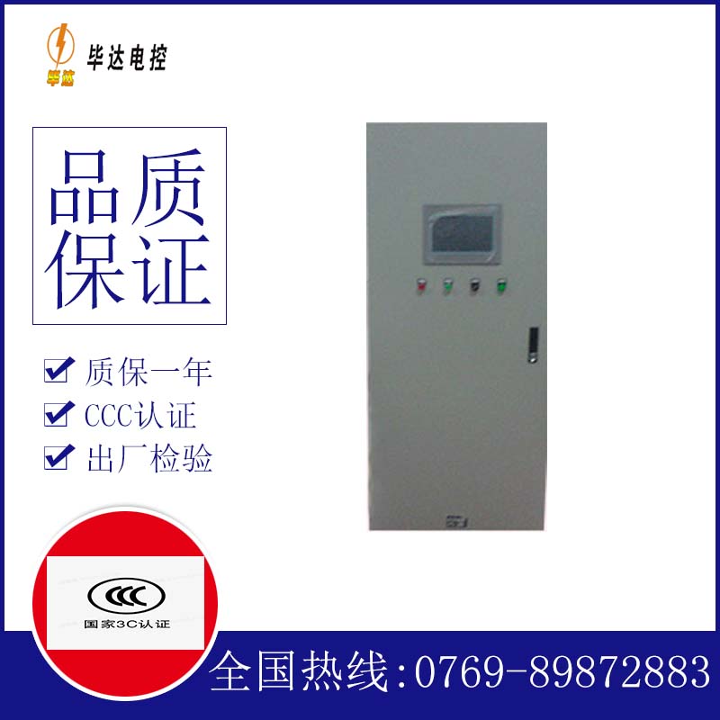 新和变频控制箱