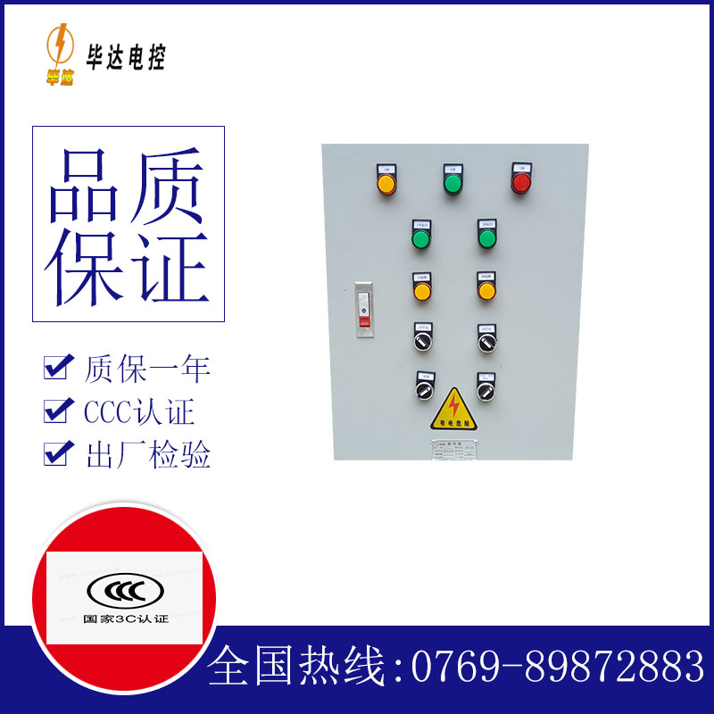 新和水泵控制箱